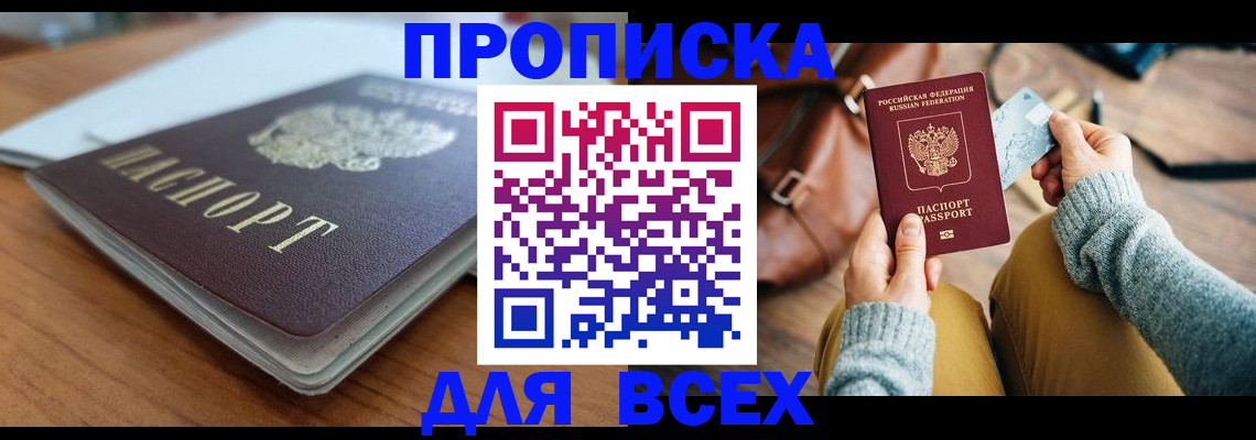 регистрация для школы в Новочеркасске